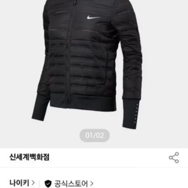 나이키 우먼스 에어로로프트 구스패딩 80