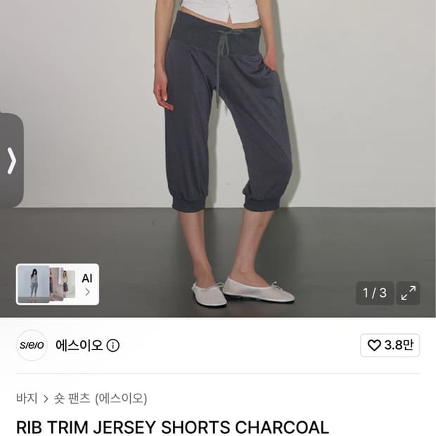 팬츠