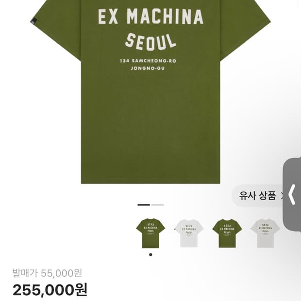 (택x 새상품) 데우스 삼청 그린 반팔 M