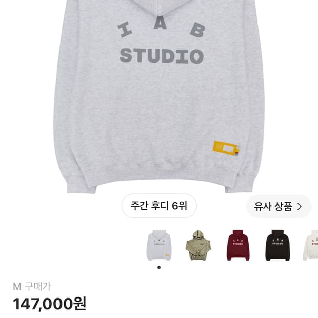 아이앱 스튜디오 후드 라이트 그레이 m