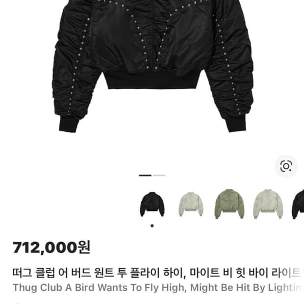 떠그클럽 항공점퍼 등 장식