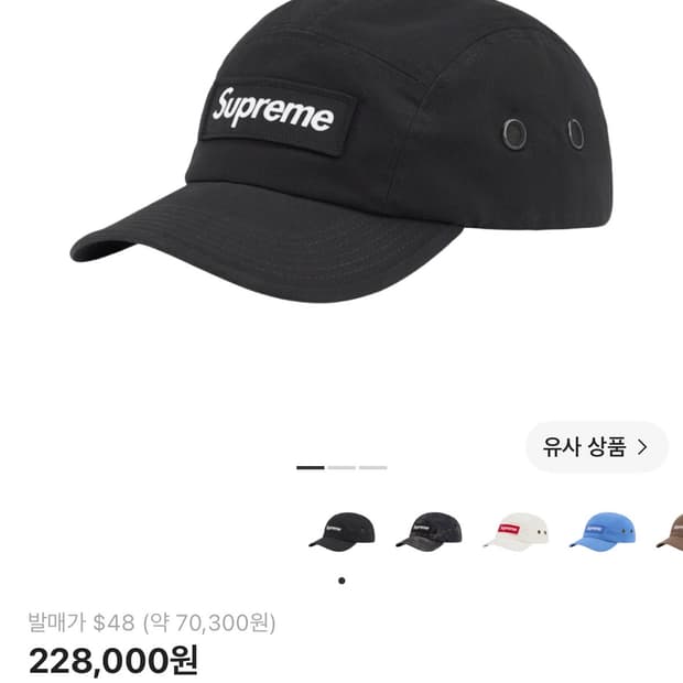 슈프림 밀리터리 캠프캡 블랙 - 22SS