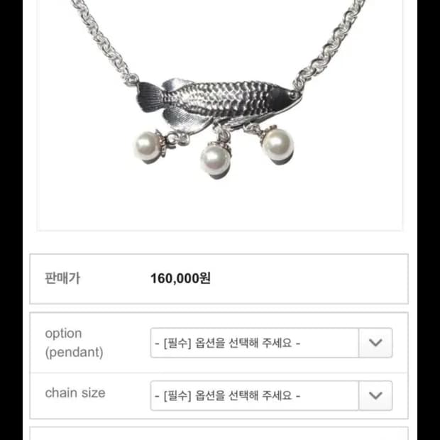 모멘텔 클래식 라인 목걸이