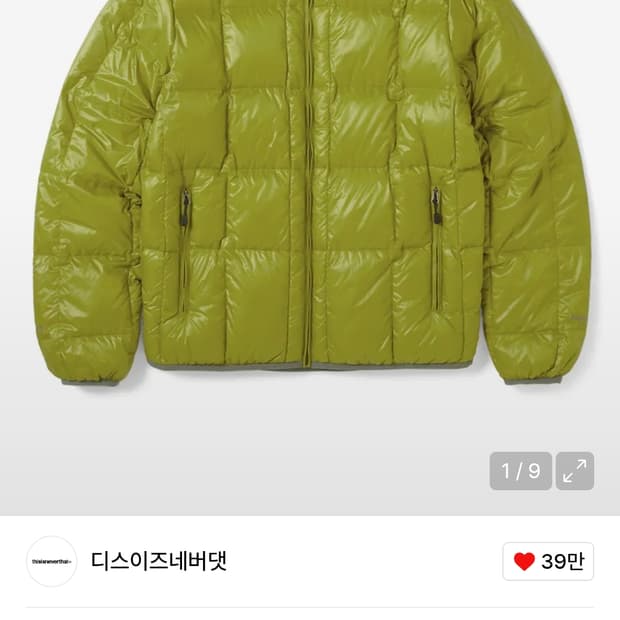 [S]디스이즈네버댓 경량패딩 올리브 옐로우