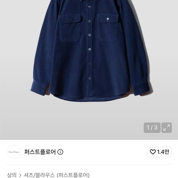 퍼스트플로어 로이 코듀로이 자켓 46