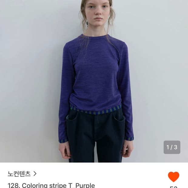 노컨텐츠 coloring stripe shirt puple