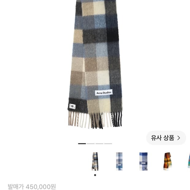 아크네스튜디오 모헤어 체크 머플러 블루 베이지 블랙