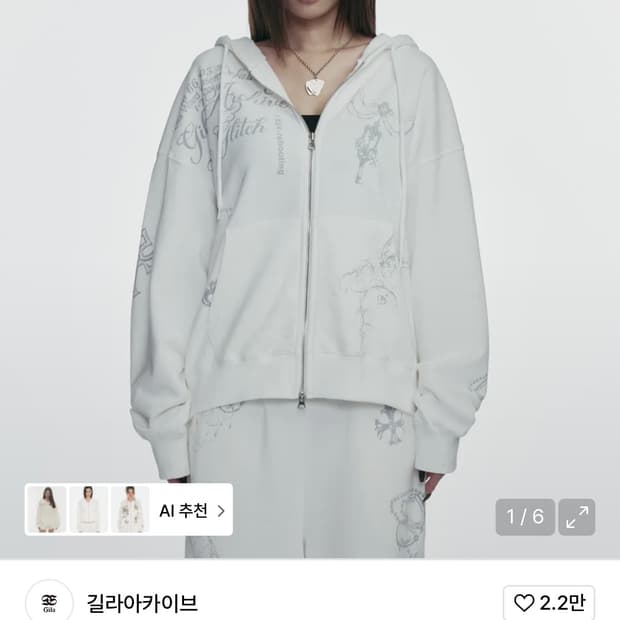 길라아카이브 타투 후드집업