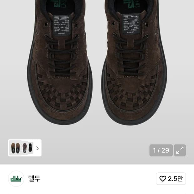 엘두 우브너 브라운 260