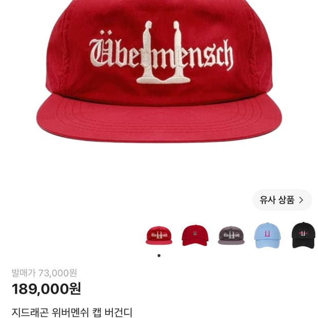 지드래곤 위버멘시 멤버십 전용 캡