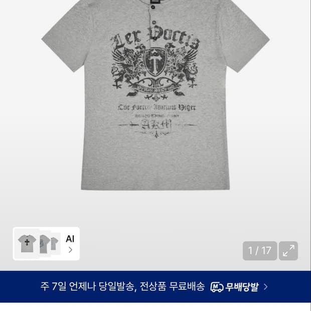 아캄 헨리넥 반팔 새상품 2사이즈