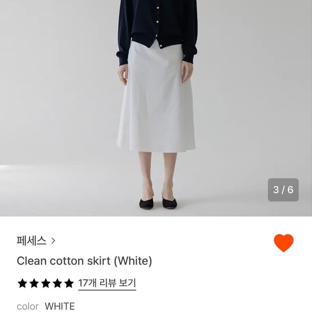 페세스 화이트 코튼 스커트
