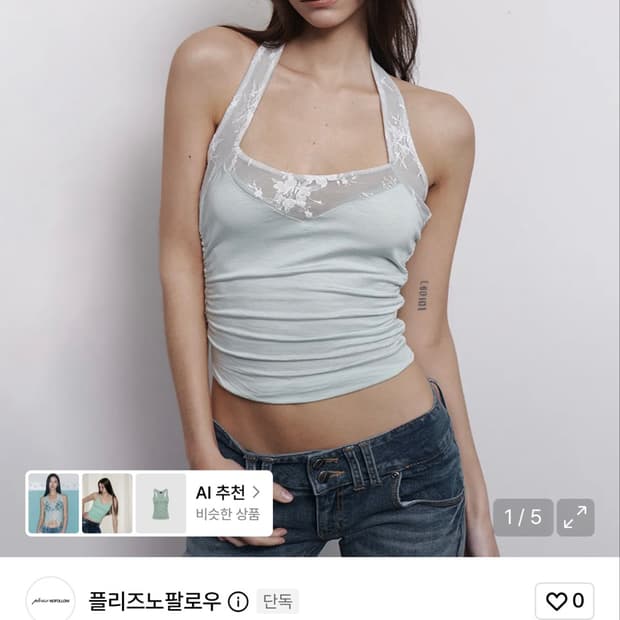 플리즈노팔로우 나시 Teresa Sleeveless Top