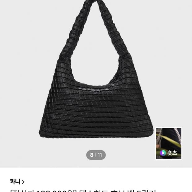 콰니 텍스쳐드 호보백 블랙