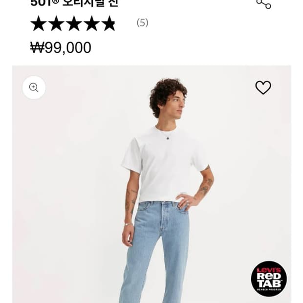 리바이스 501 오리지널 데님 진