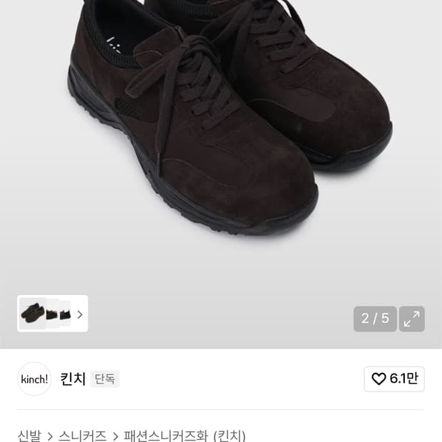 (삽니다) 킨치 038  브라운컬러 270 사이즈 구함