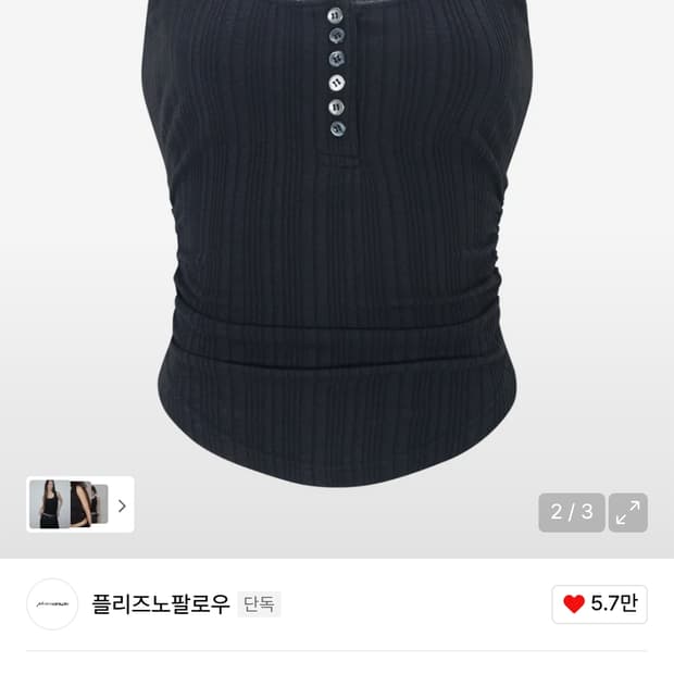 플노팔 엘라 레이스 탑