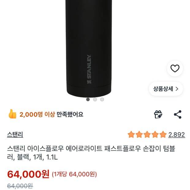 스탠리