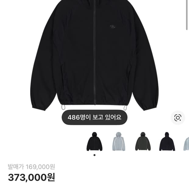 (2)산산기어 메쉬 자켓 블랙 - 25ss 구매합니다