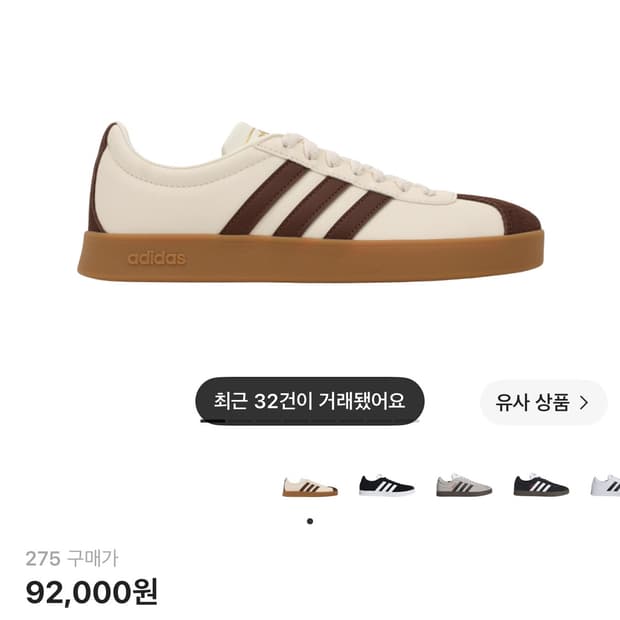 아디다스 VL 코트 2.0 크림 브라운 275