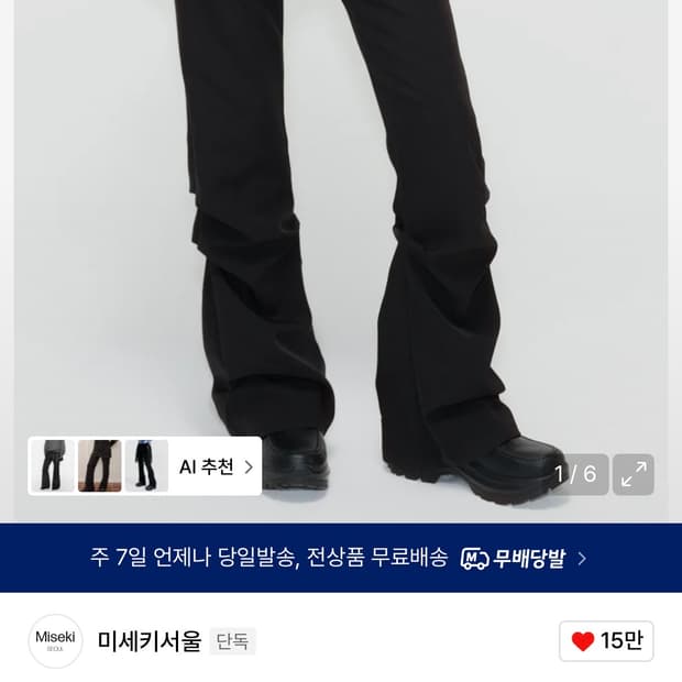 미세키서울 스커트 팬츠 세트