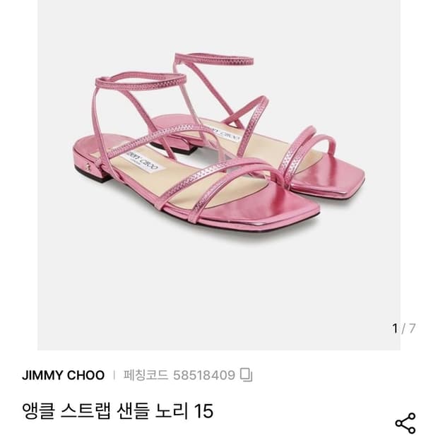 지미추 스트랩 샌들 38사이즈 새상품