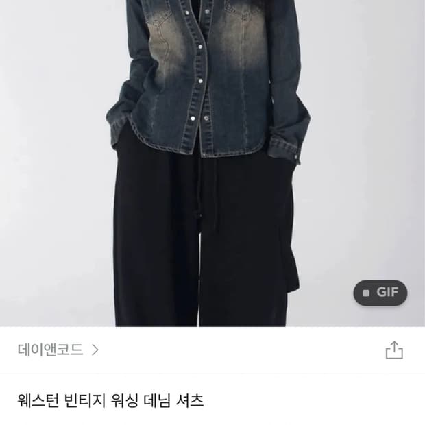 데이앤코드 빈티지 워싱 데님 셔츠