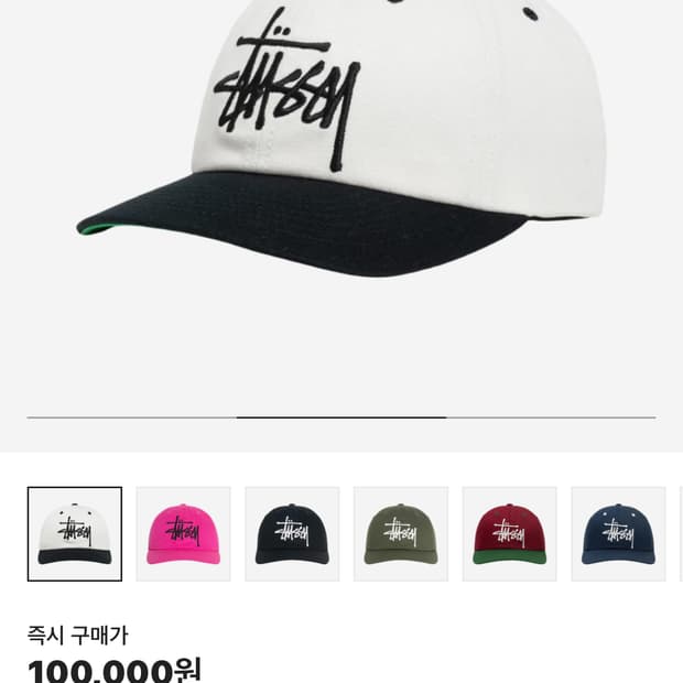 스투시 투톤 볼캡