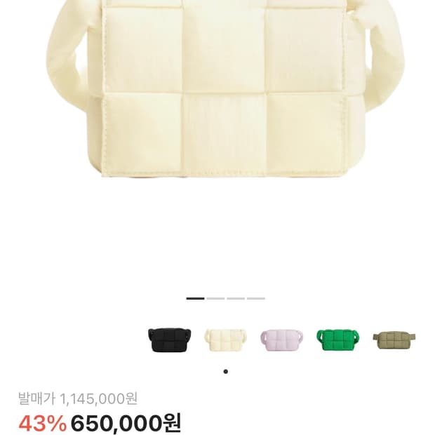 보테가베네타 미니 패딩 카세트