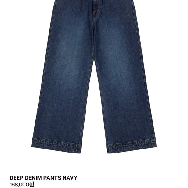 코이세이오 딥데님 팬츠 네이비