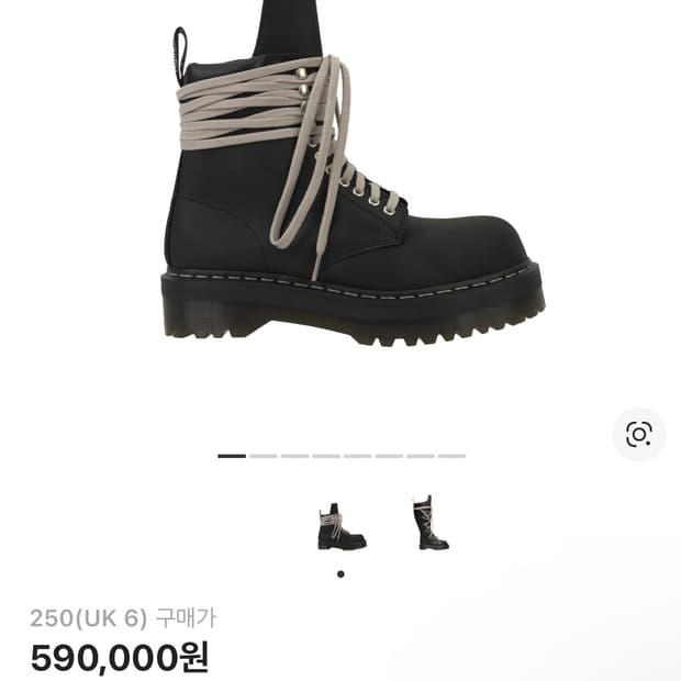 [구해요] 닥터마틴 릭오웬스 250 구해요