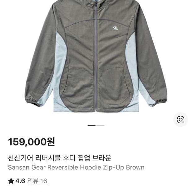 산산기어 리버시블 후드 삽니다!!