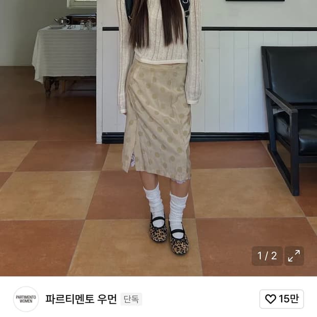 (구해요) 파르티멘토우먼 도트 스커트