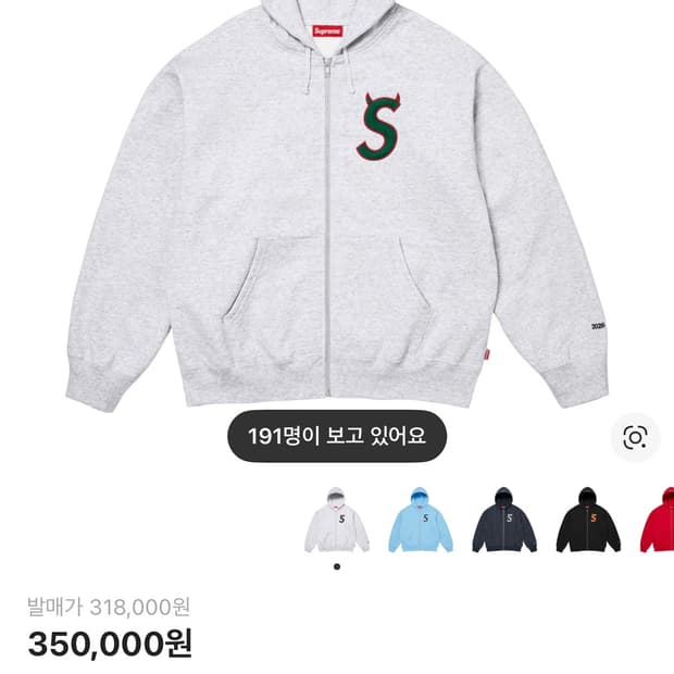 슈프림 데빌 S 로고 집업 후드 미착용