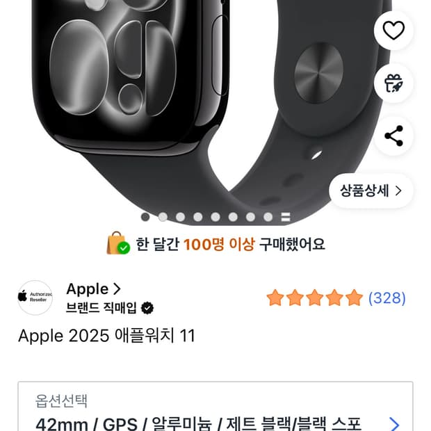 애플워치 11 42mm 미개봉 새상품