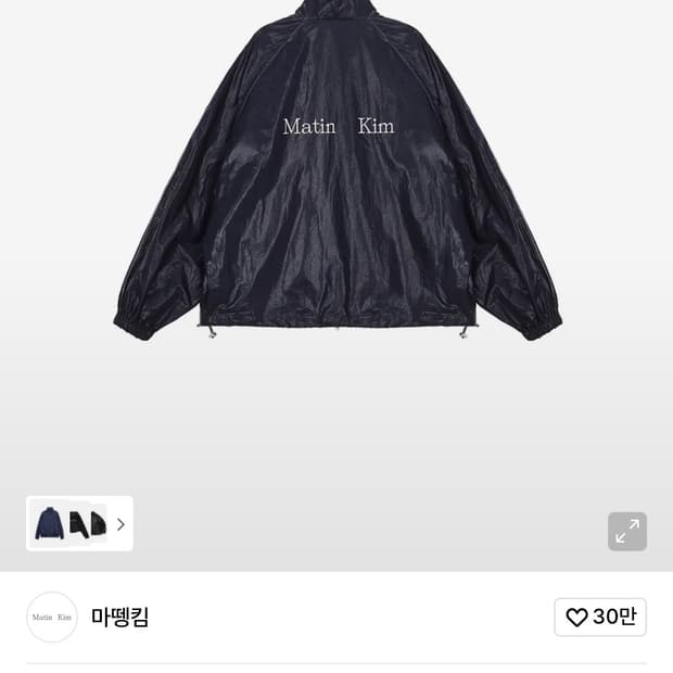 MATIN KIM LOGO COATING JUMPER