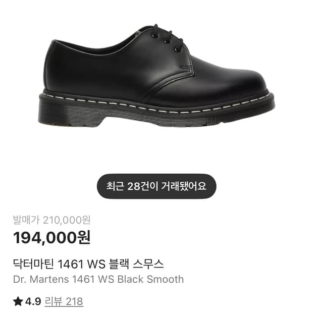 닥터마틴 1461 WS 블랙 스무스