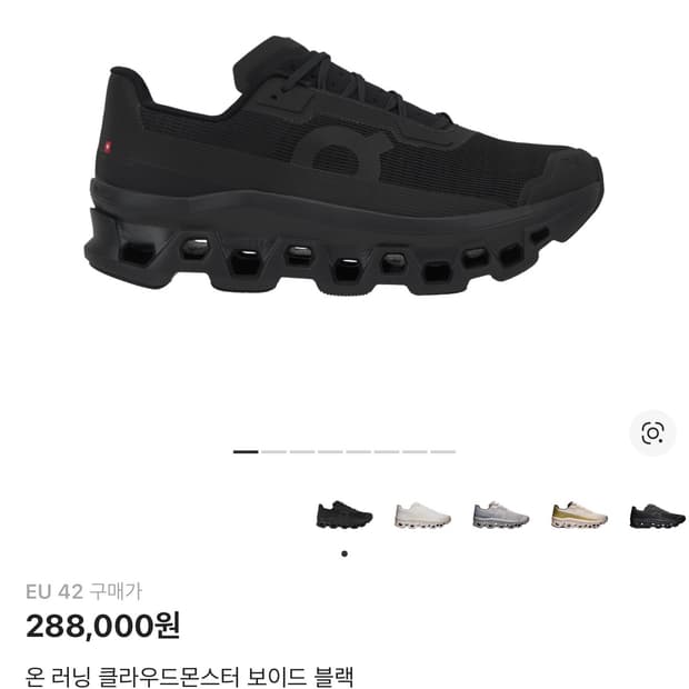 (42)온 러닝 클라우드몬스터 보이드 블랙