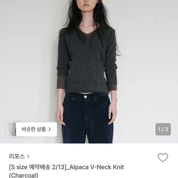 repos 알파카 브이넥 니트 s