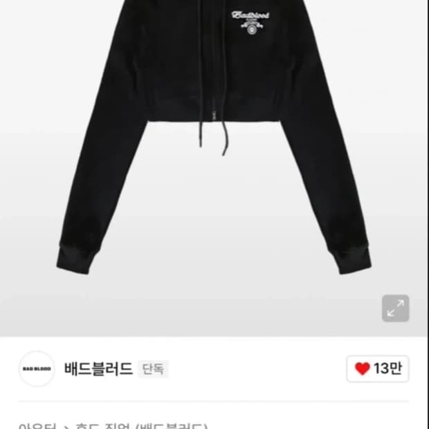 배드블러드 시그니처 로고 슬림 후드집업 - 블랙