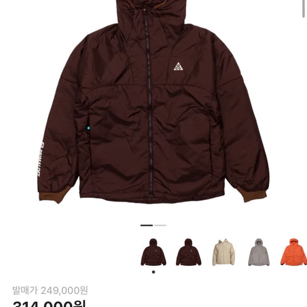 나이키 ACG 로프 드 도프 자켓 브라운 M