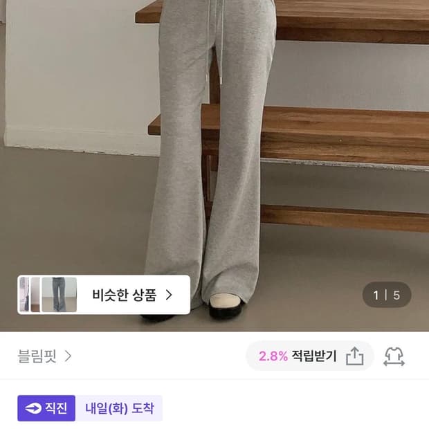 블림핏 부츠컷 그레이