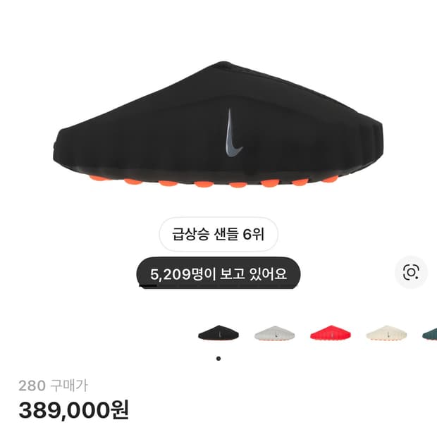 (새상품)나이키 마인드 001 블랙 크롬 280사이즈
