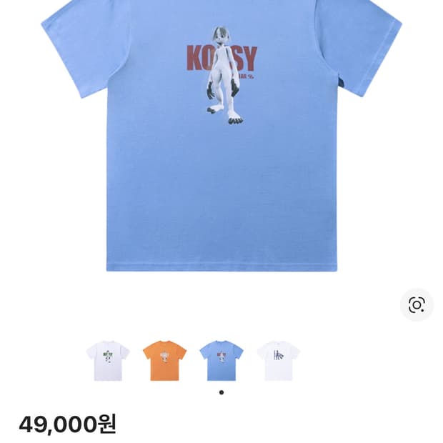 산산기어 코에시 시리즈 티셔츠 블루 -