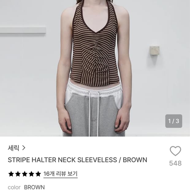 세릭 홀터넥 나시 STRIPE HALTER NECK SLEEVELESS