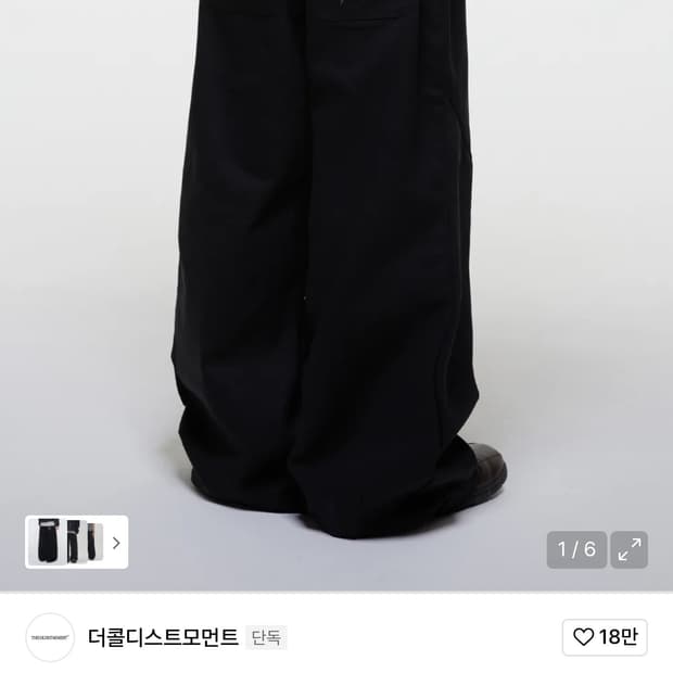 더콜디스트모먼트 치노 팬츠 블랙  S