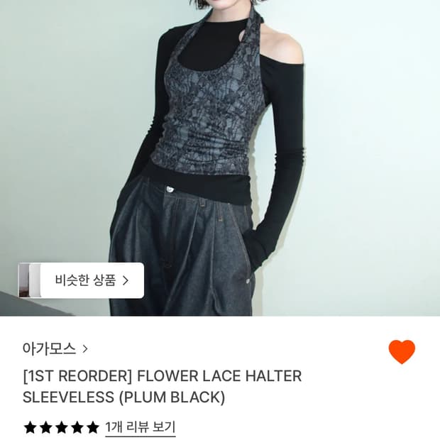 아가모스 슬리브