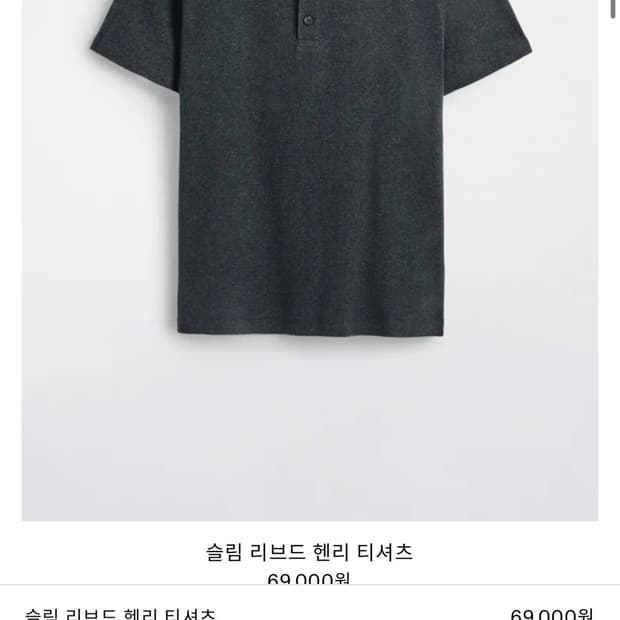 코스 슬림 리브드 헨리 티셔츠 네이비 M 사이즈