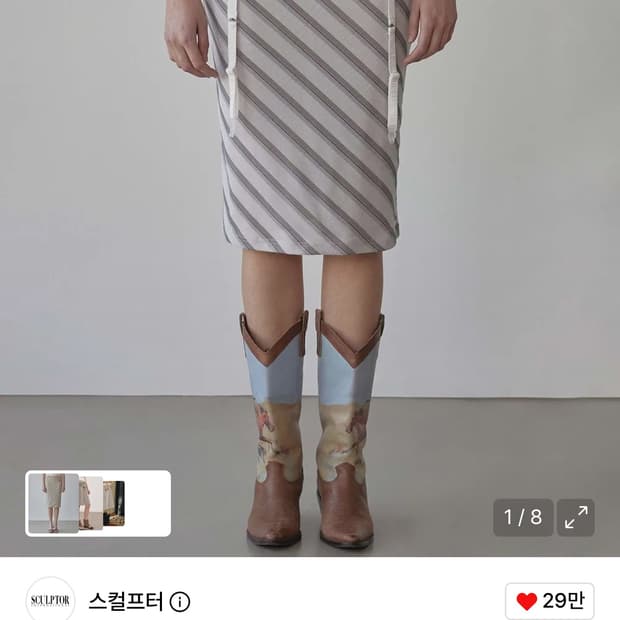 스컬프터 Mesh Stripe 미디 스커트 XS