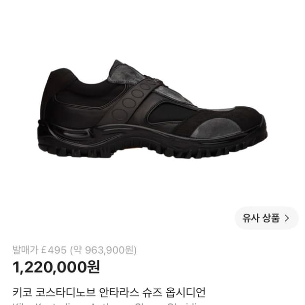 42)키코코스타티노브 안타라스 옵시디언